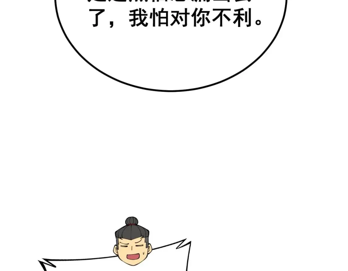 第414话 鬼气深深 第79页