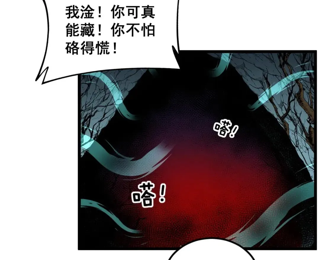 第414话 鬼气深深 第80页