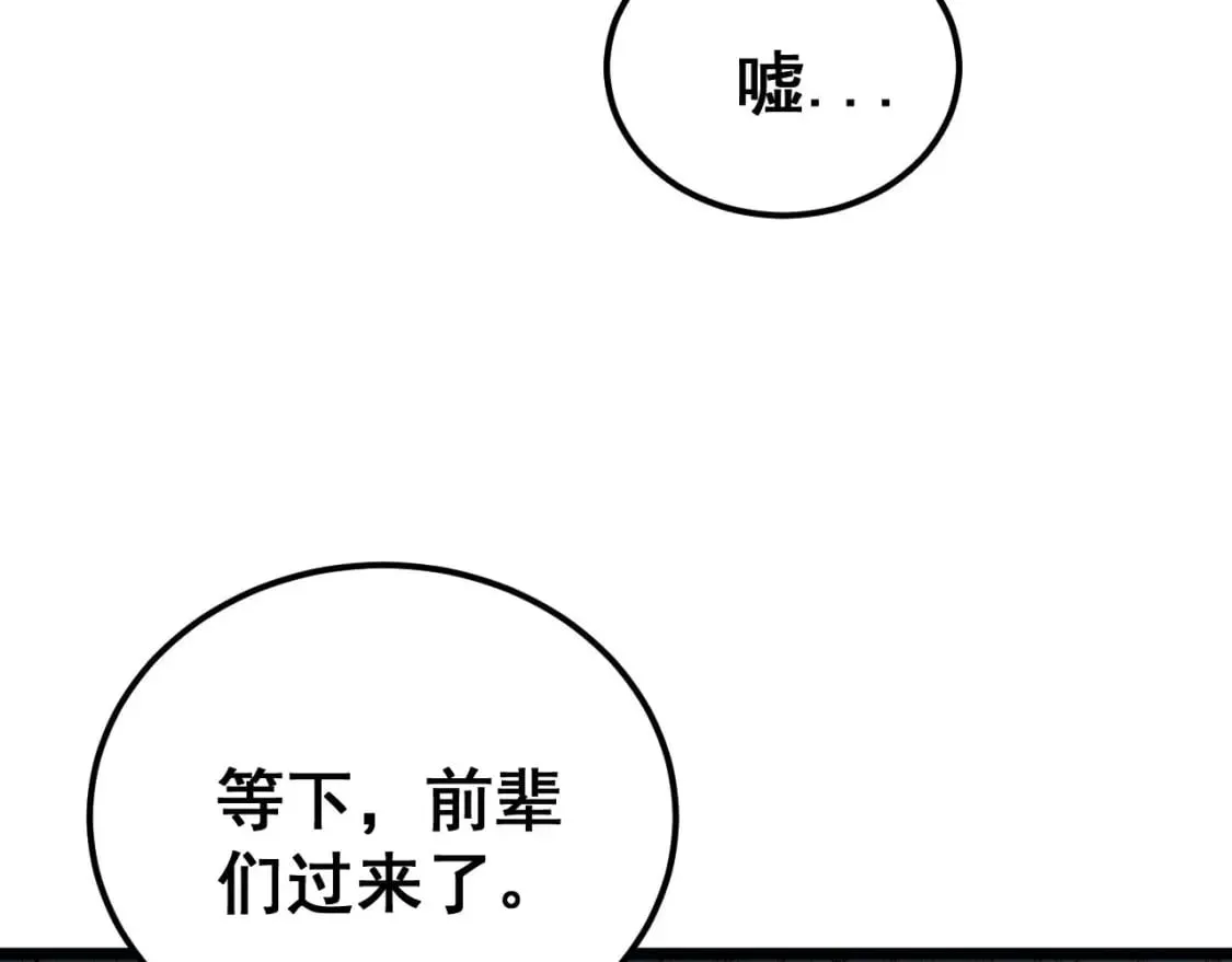 第414话 鬼气深深 第81页