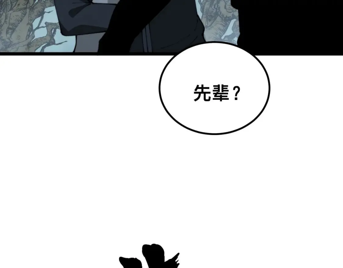第414话 鬼气深深 第83页