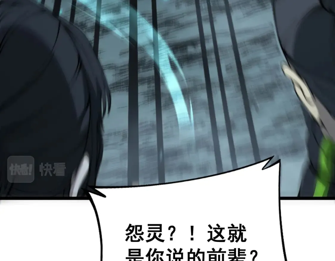 第414话 鬼气深深 第87页