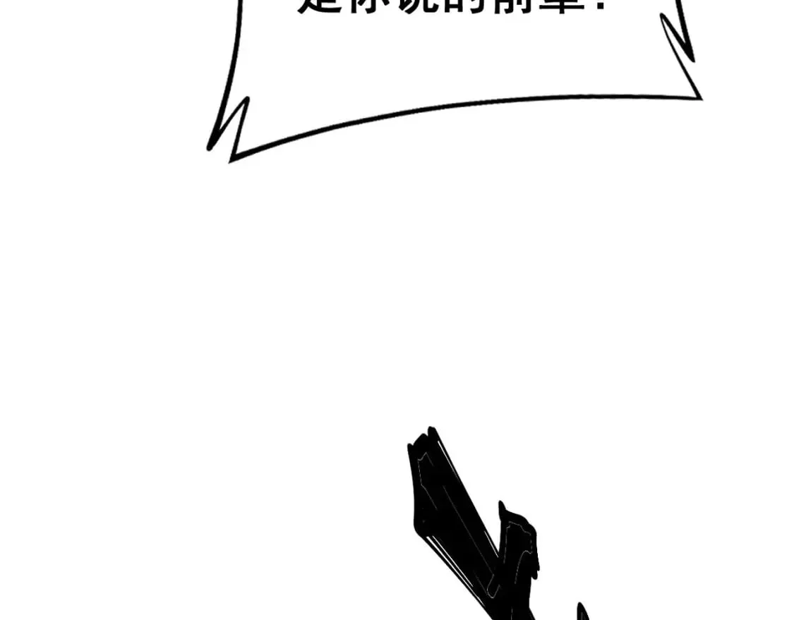 第414话 鬼气深深 第88页