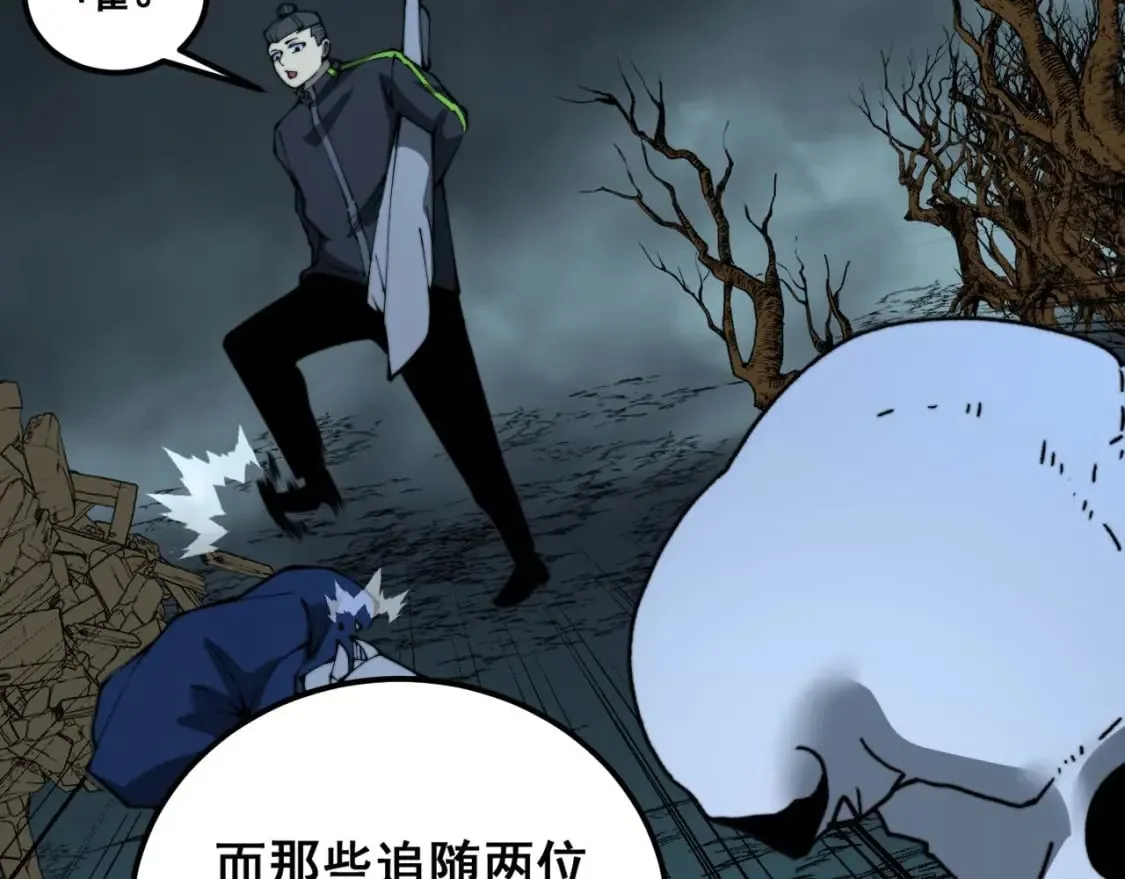 第414话 鬼气深深 第92页