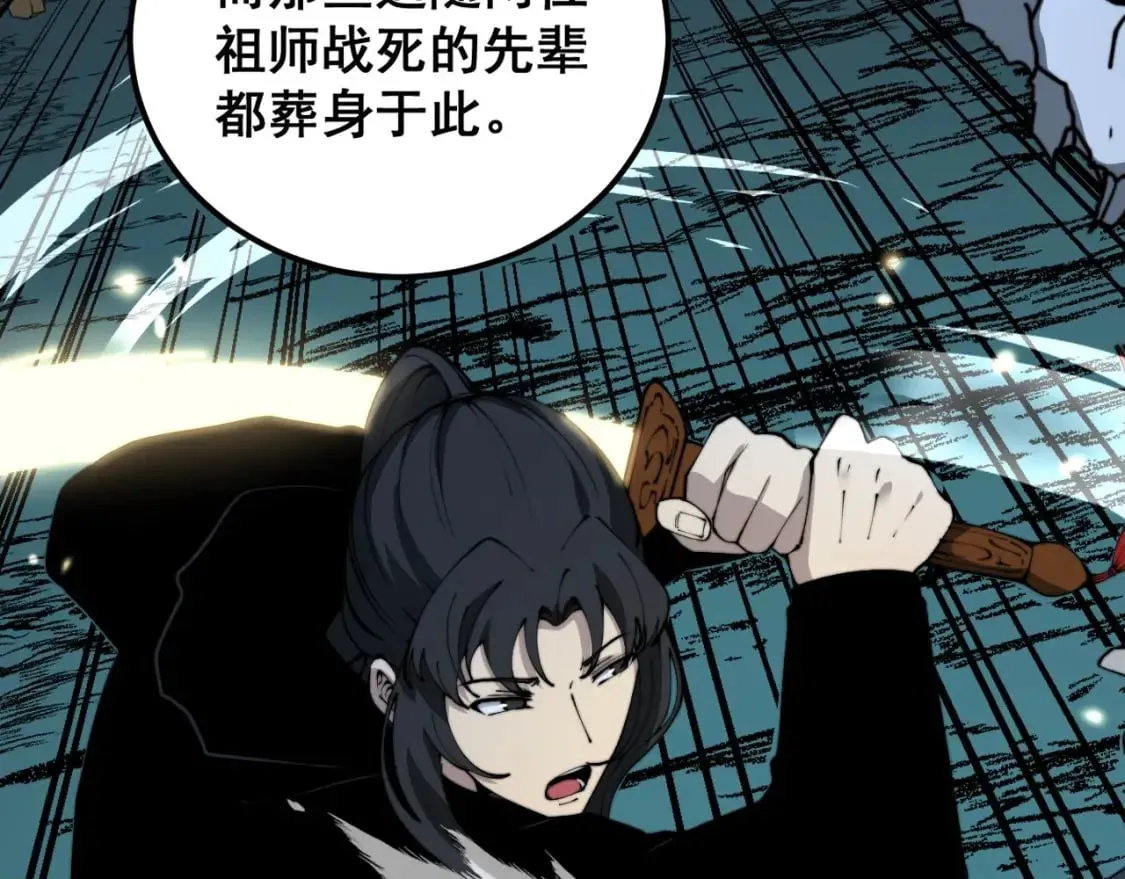 第414话 鬼气深深 第93页