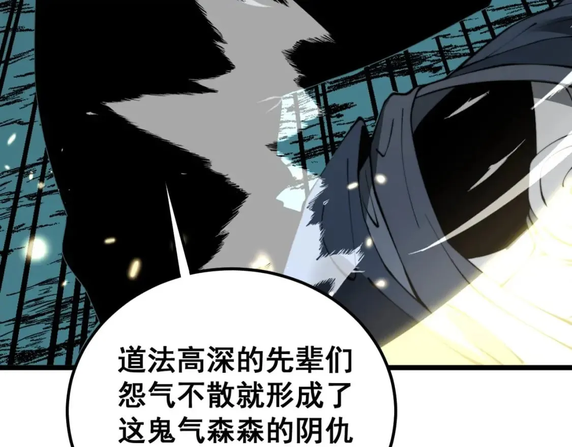 第414话 鬼气深深 第94页