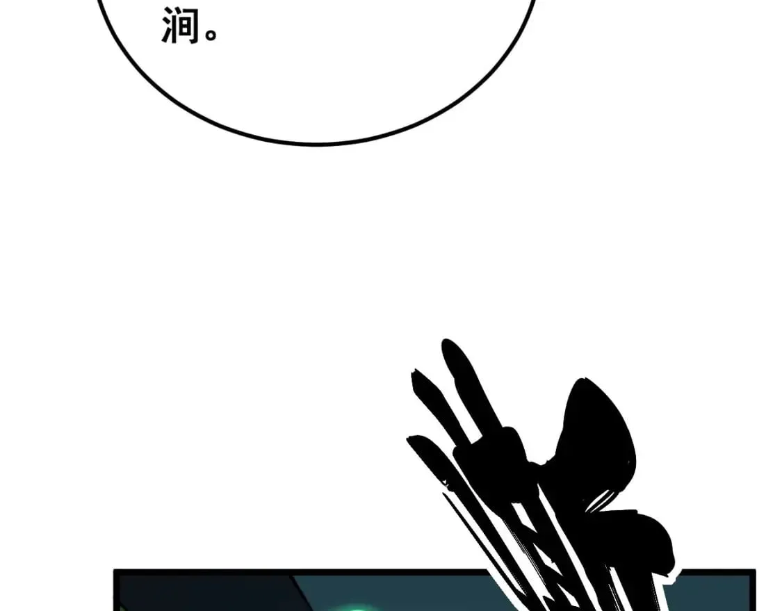 第414话 鬼气深深 第95页