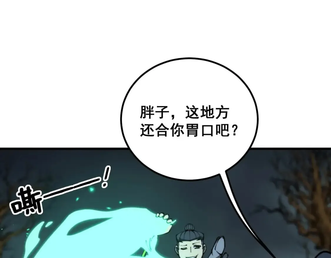 第414话 鬼气深深 第97页