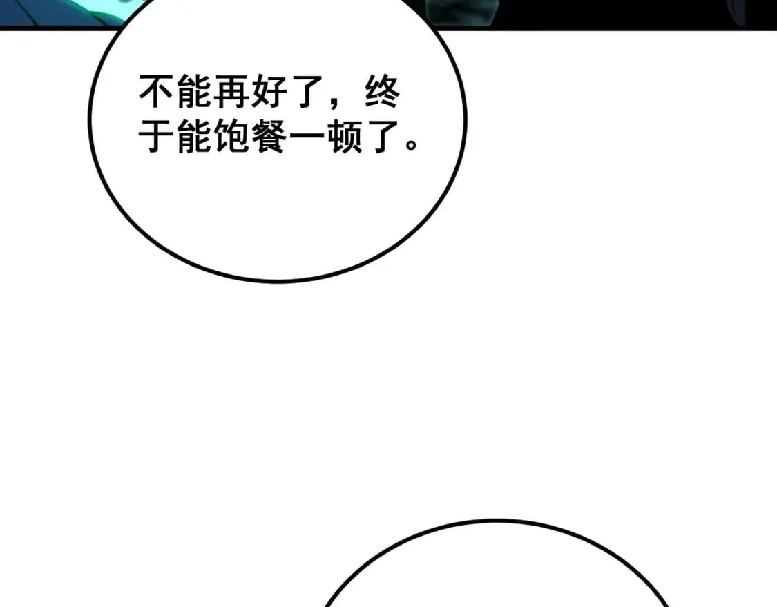 第414话 鬼气深深 第99页