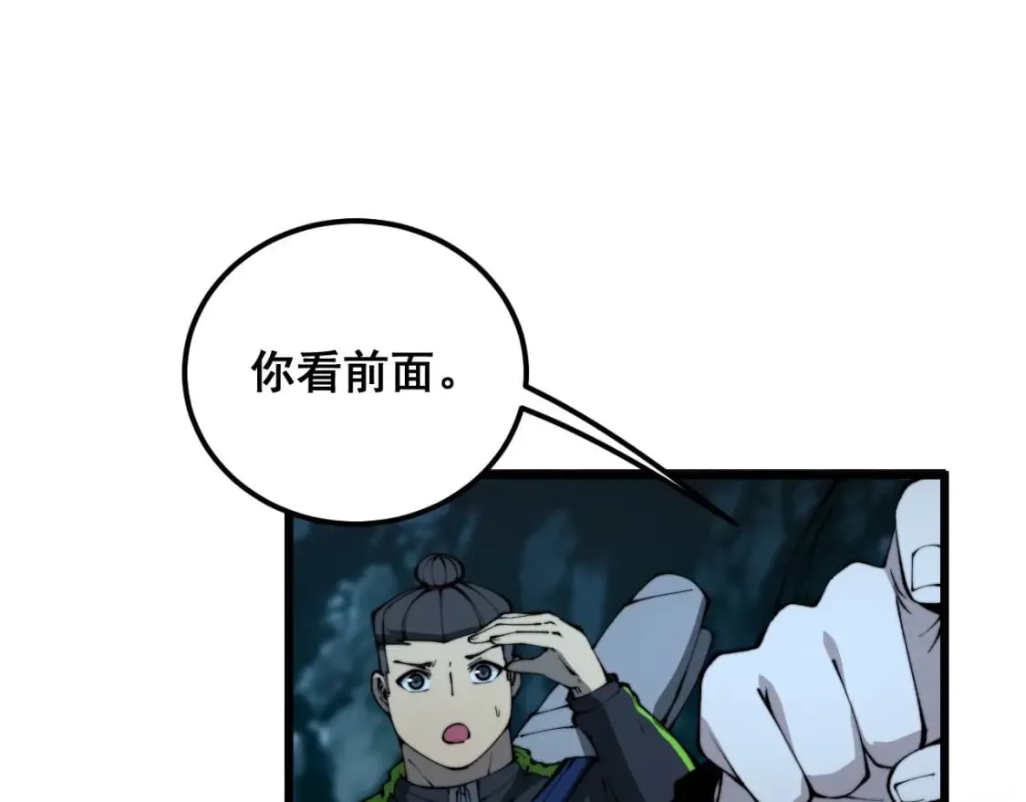 第414话 鬼气深深 第103页