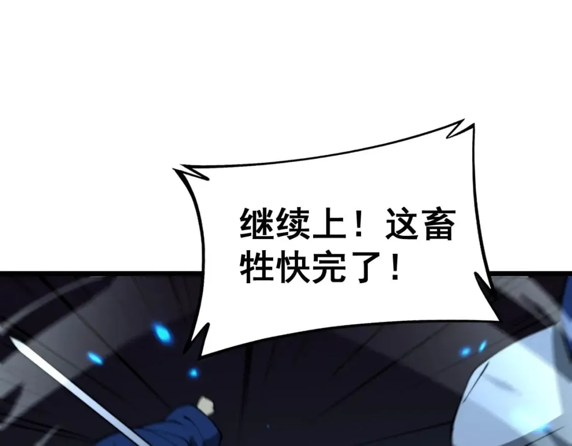 第414话 鬼气深深 第109页
