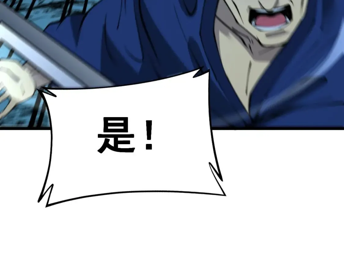 第414话 鬼气深深 第111页
