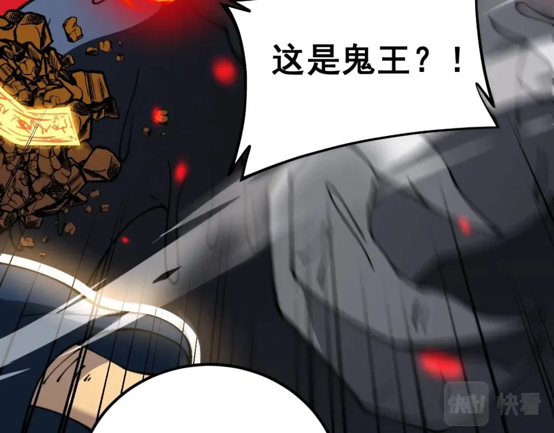 第414话 鬼气深深 第115页