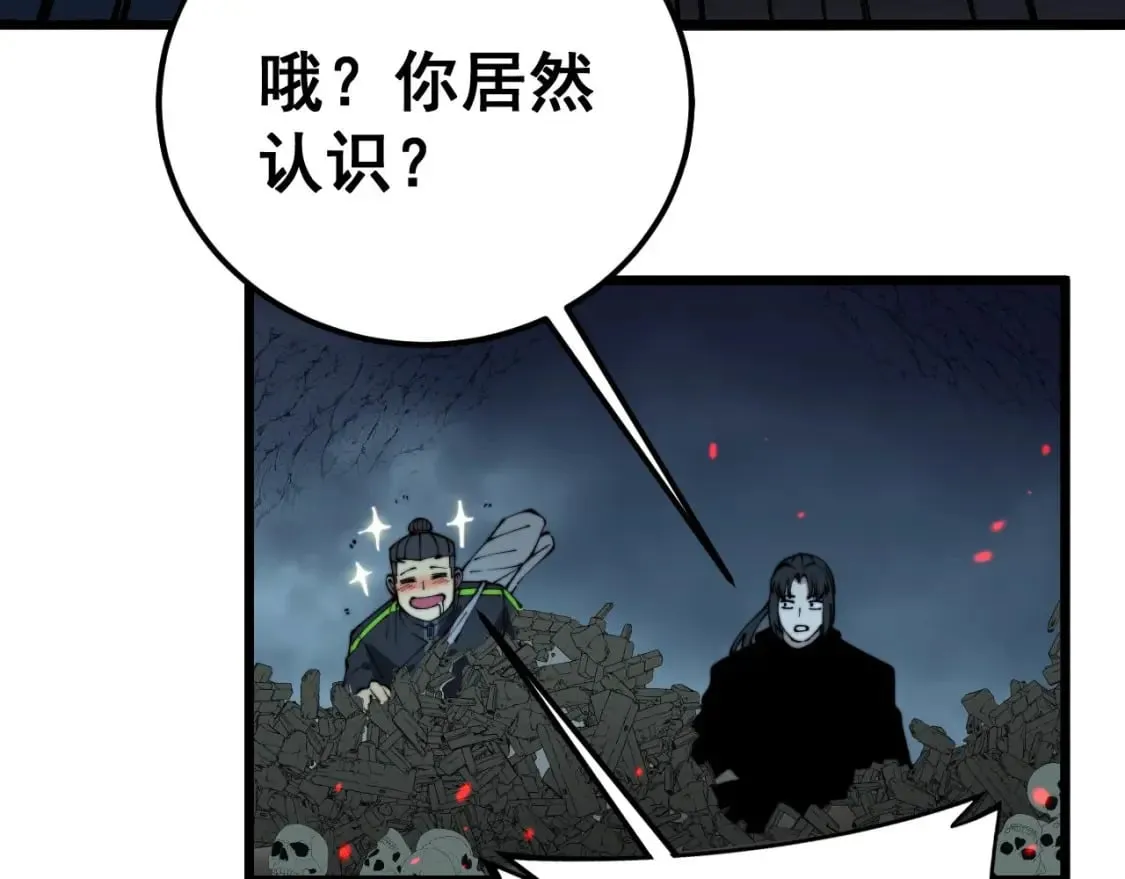 第414话 鬼气深深 第116页