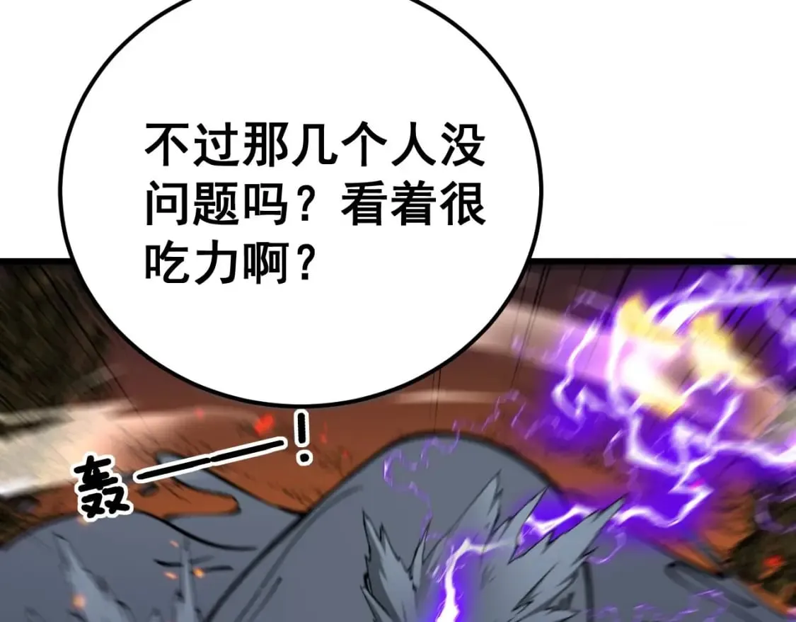 第414话 鬼气深深 第118页