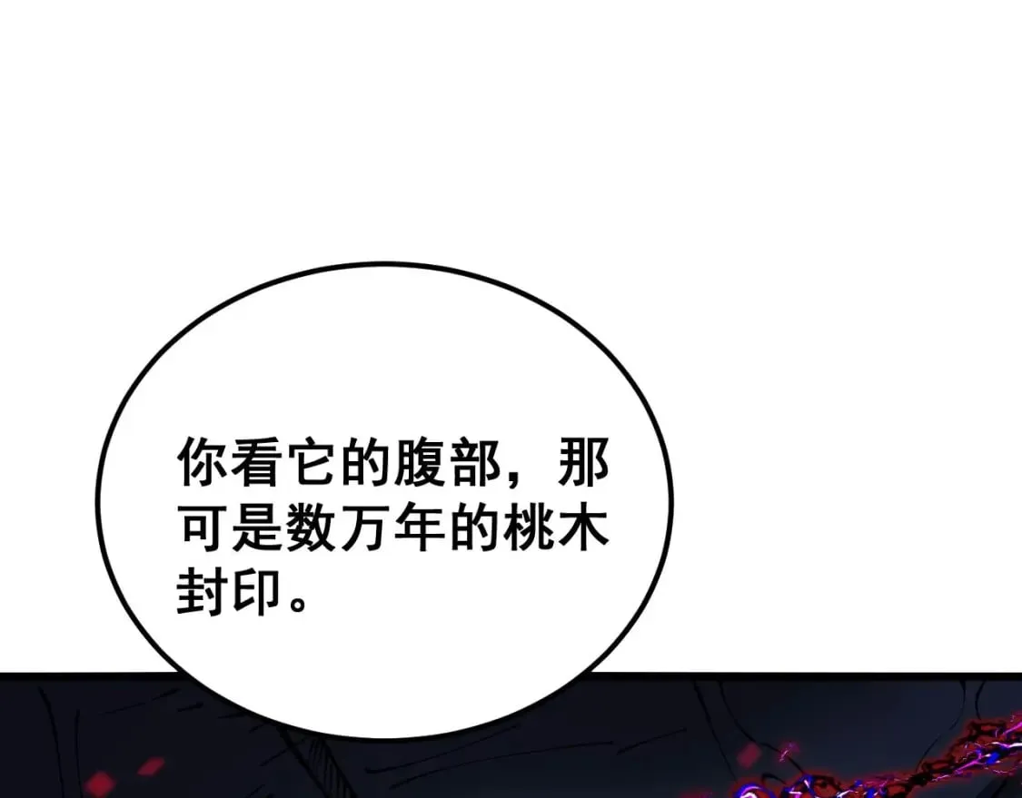 第414话 鬼气深深 第121页