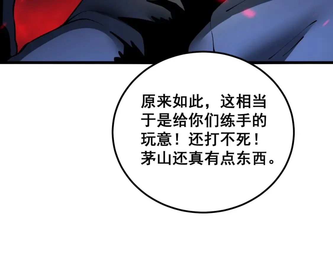 第414话 鬼气深深 第123页