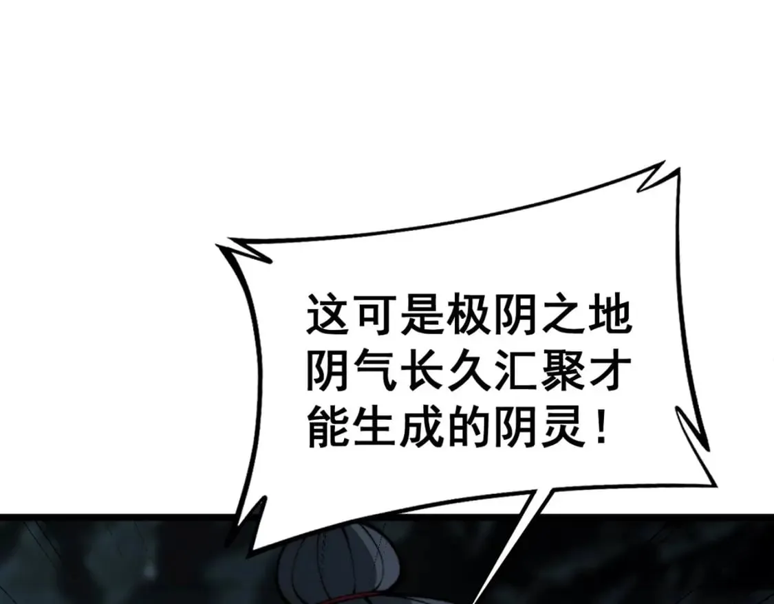 第414话 鬼气深深 第124页