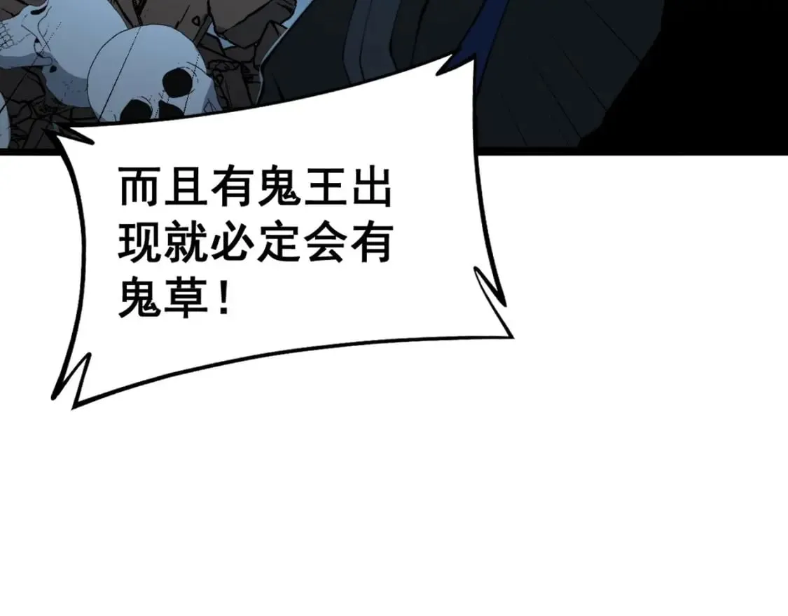 第414话 鬼气深深 第126页