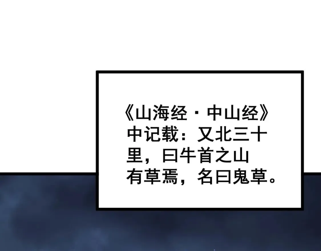 第414话 鬼气深深 第127页