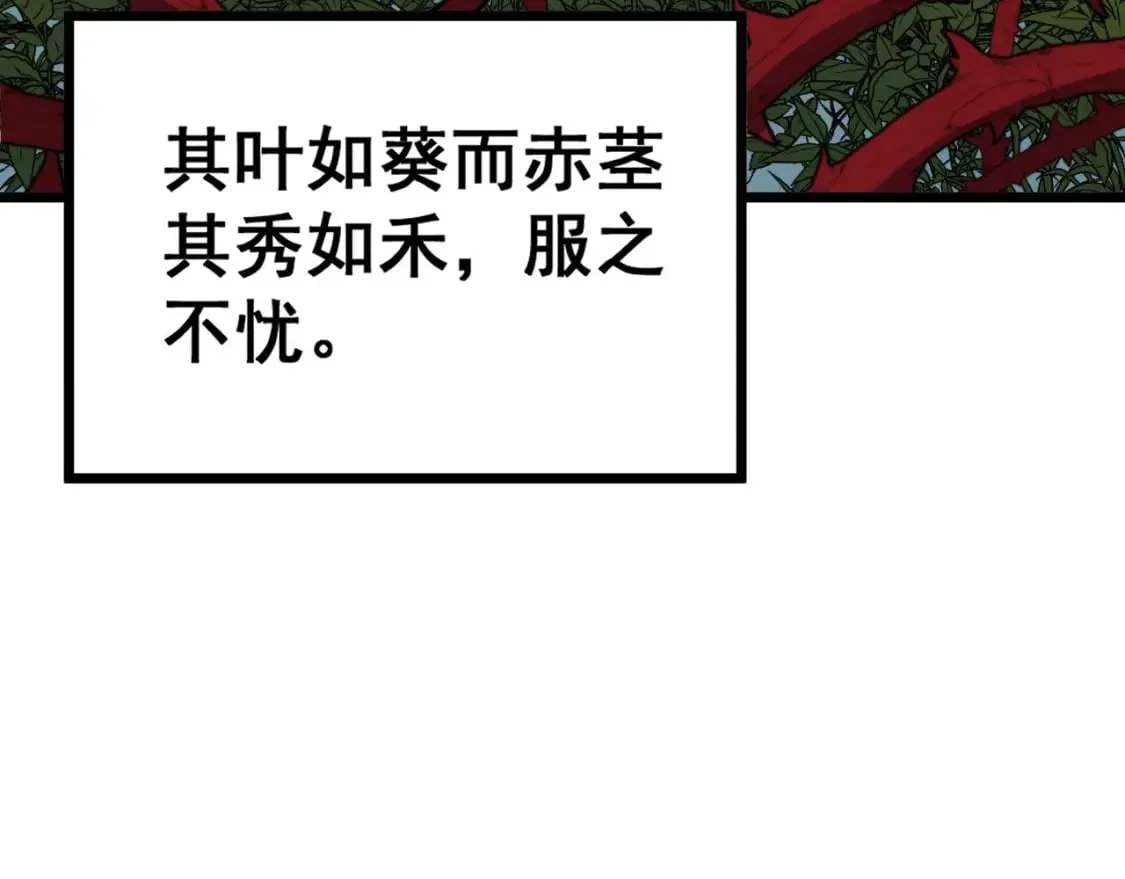 第414话 鬼气深深 第129页