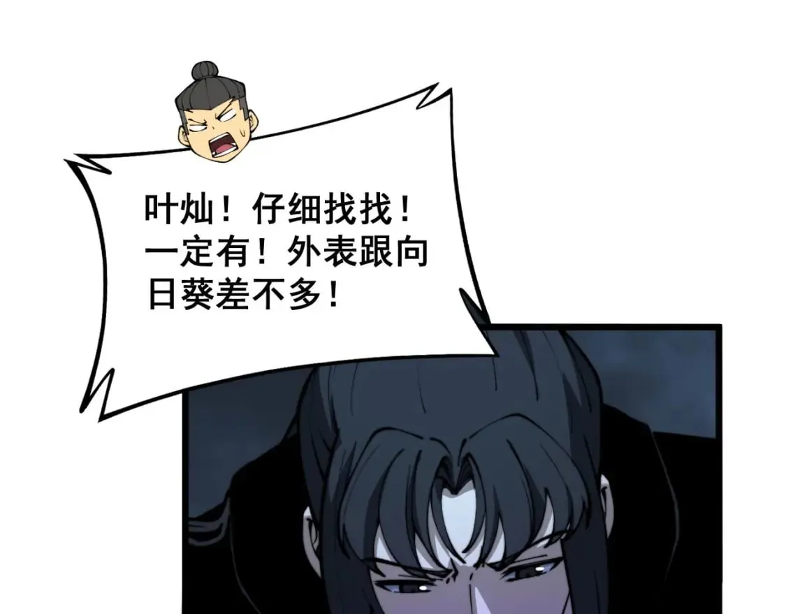 第414话 鬼气深深 第130页