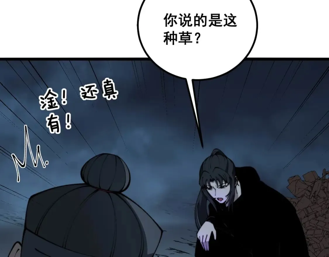 第414话 鬼气深深 第132页