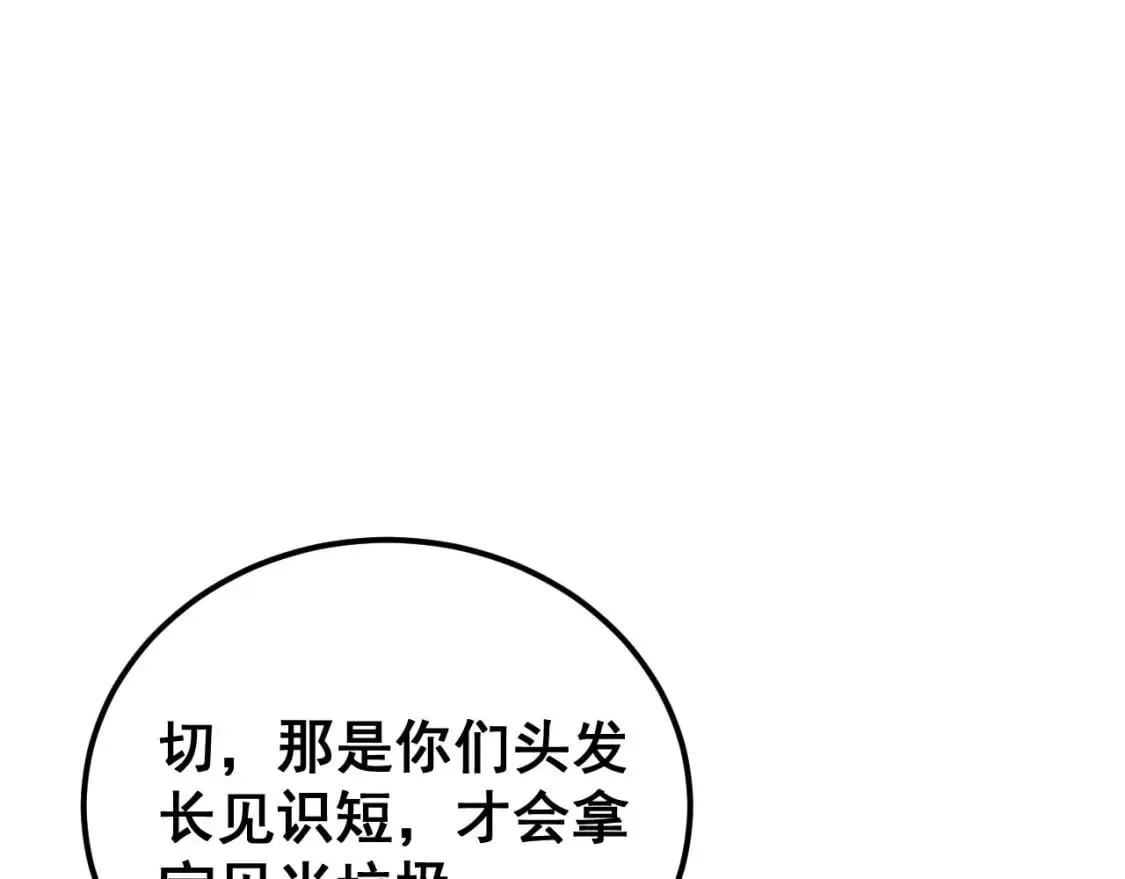 第414话 鬼气深深 第135页