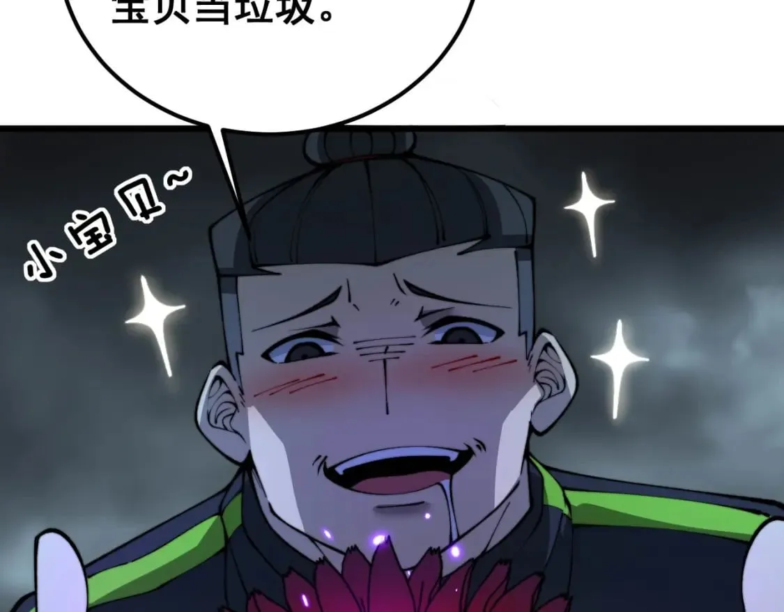 第414话 鬼气深深 第136页
