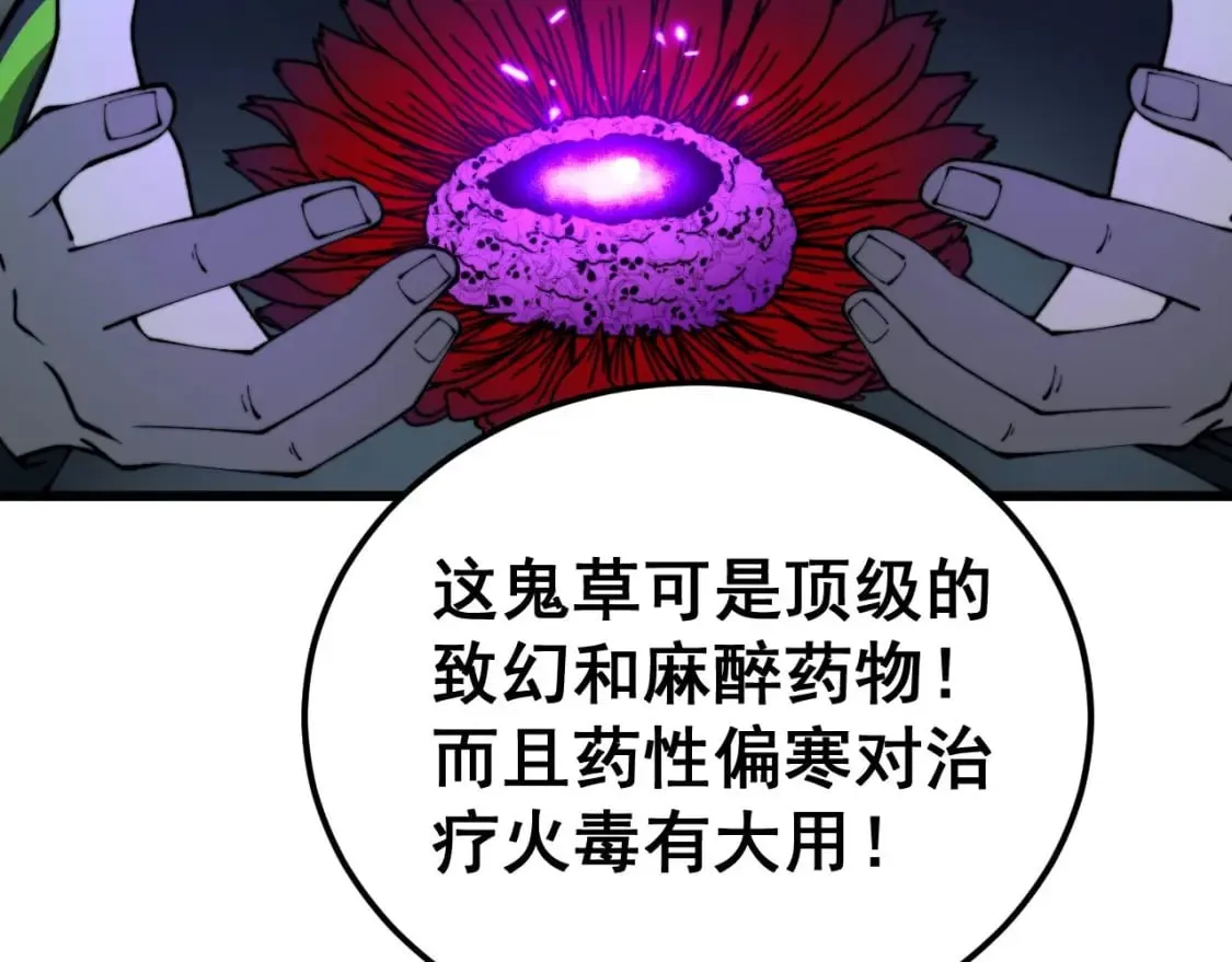 第414话 鬼气深深 第137页