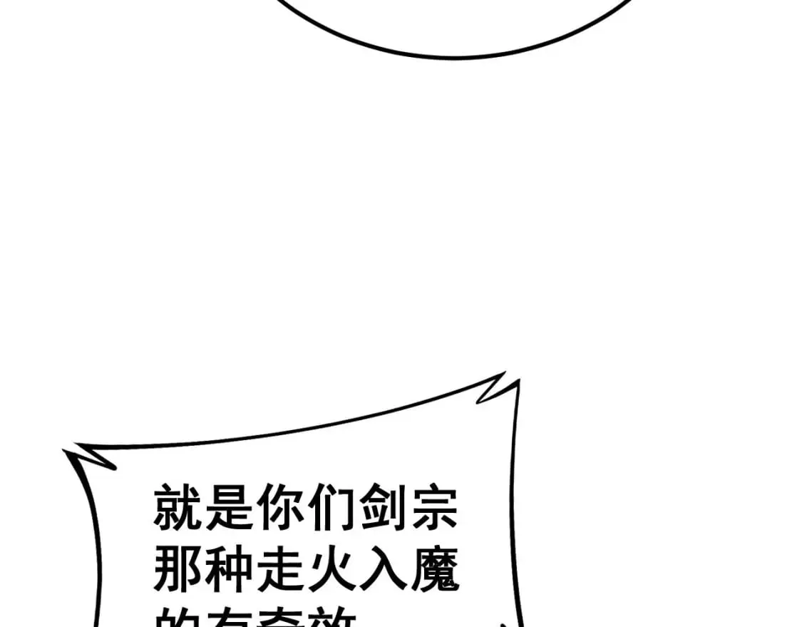 第414话 鬼气深深 第138页
