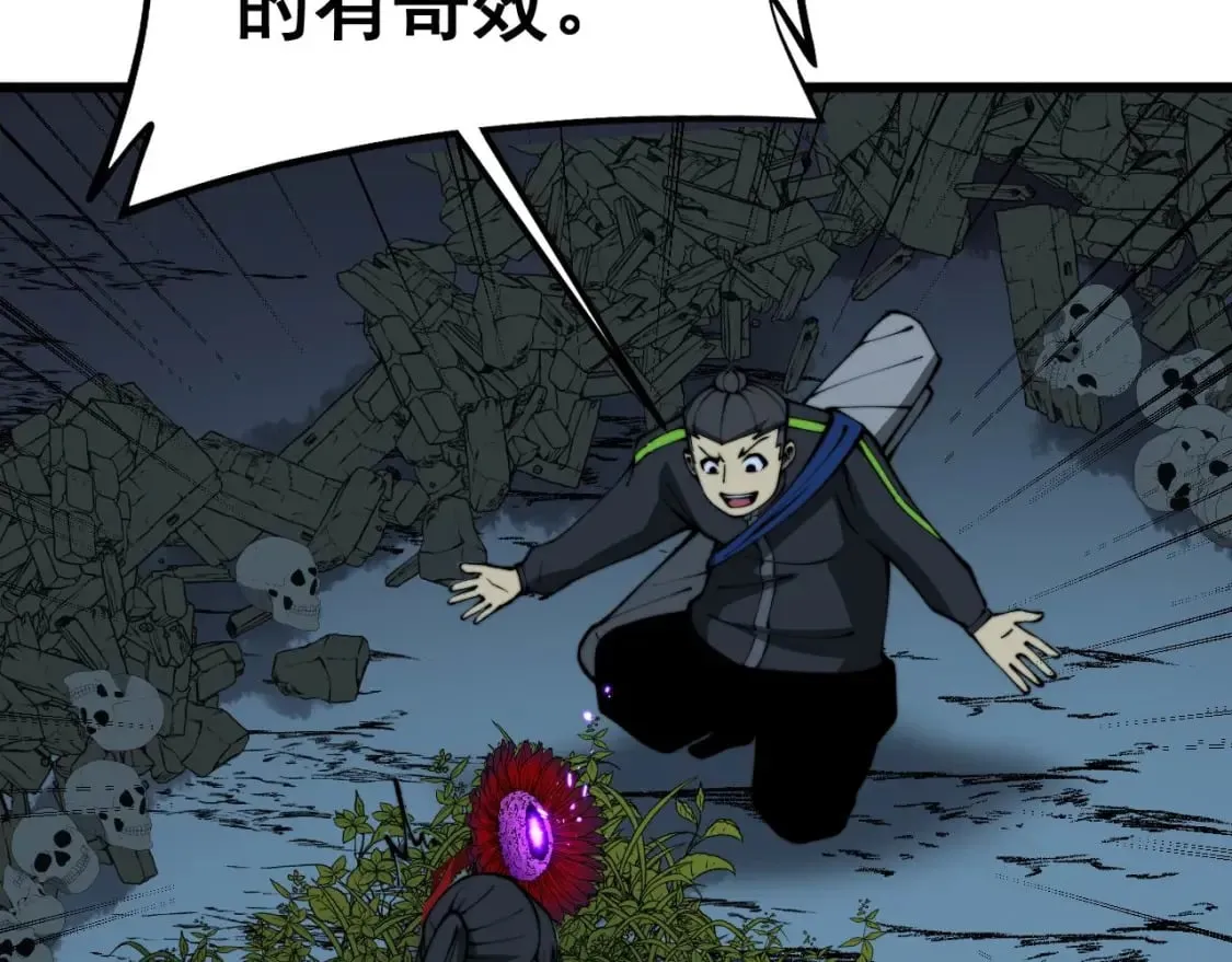 第414话 鬼气深深 第139页