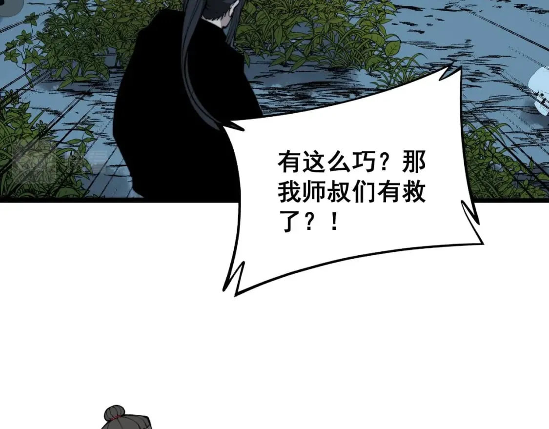 第414话 鬼气深深 第140页