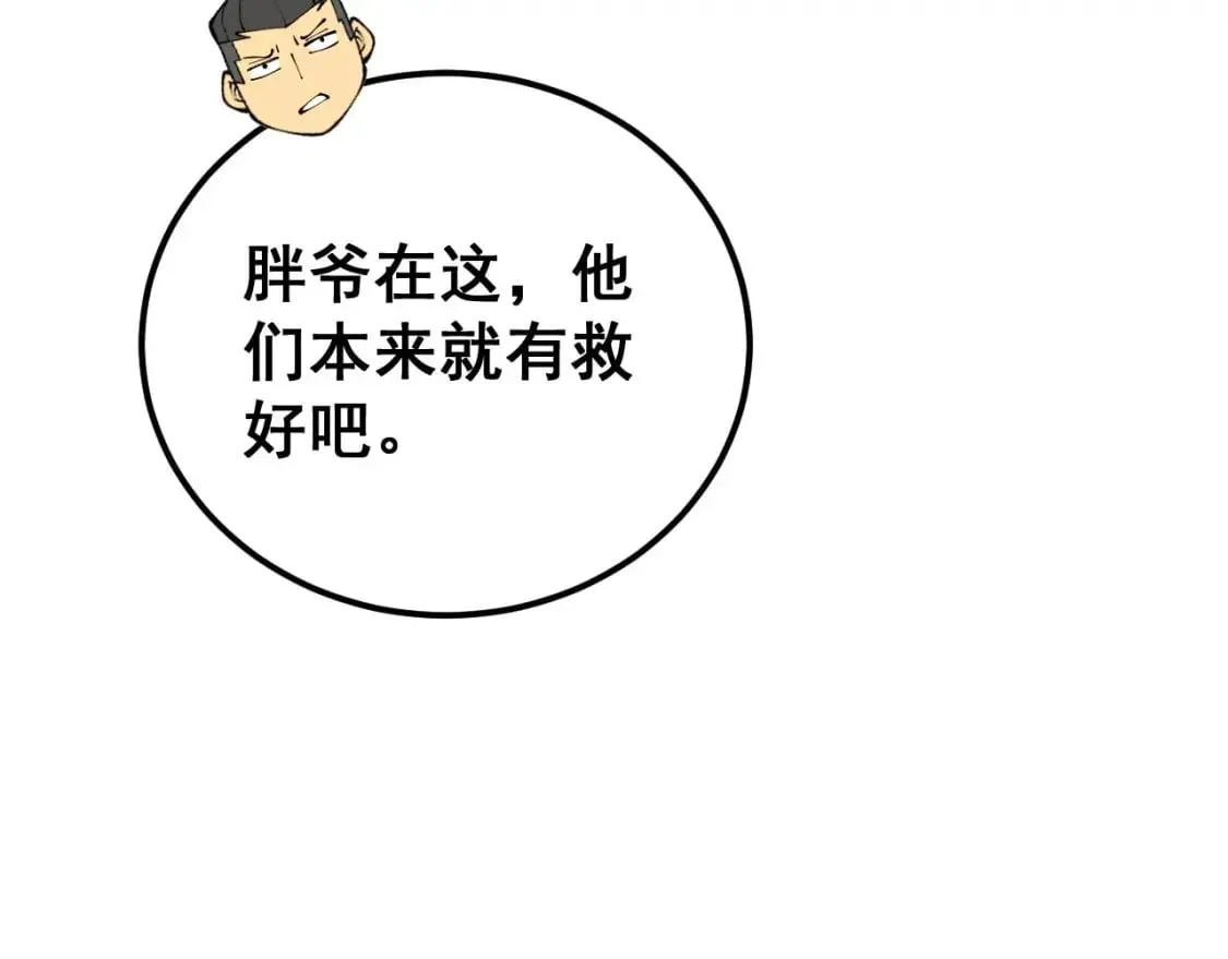 第414话 鬼气深深 第141页
