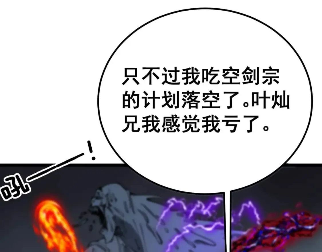 第414话 鬼气深深 第142页