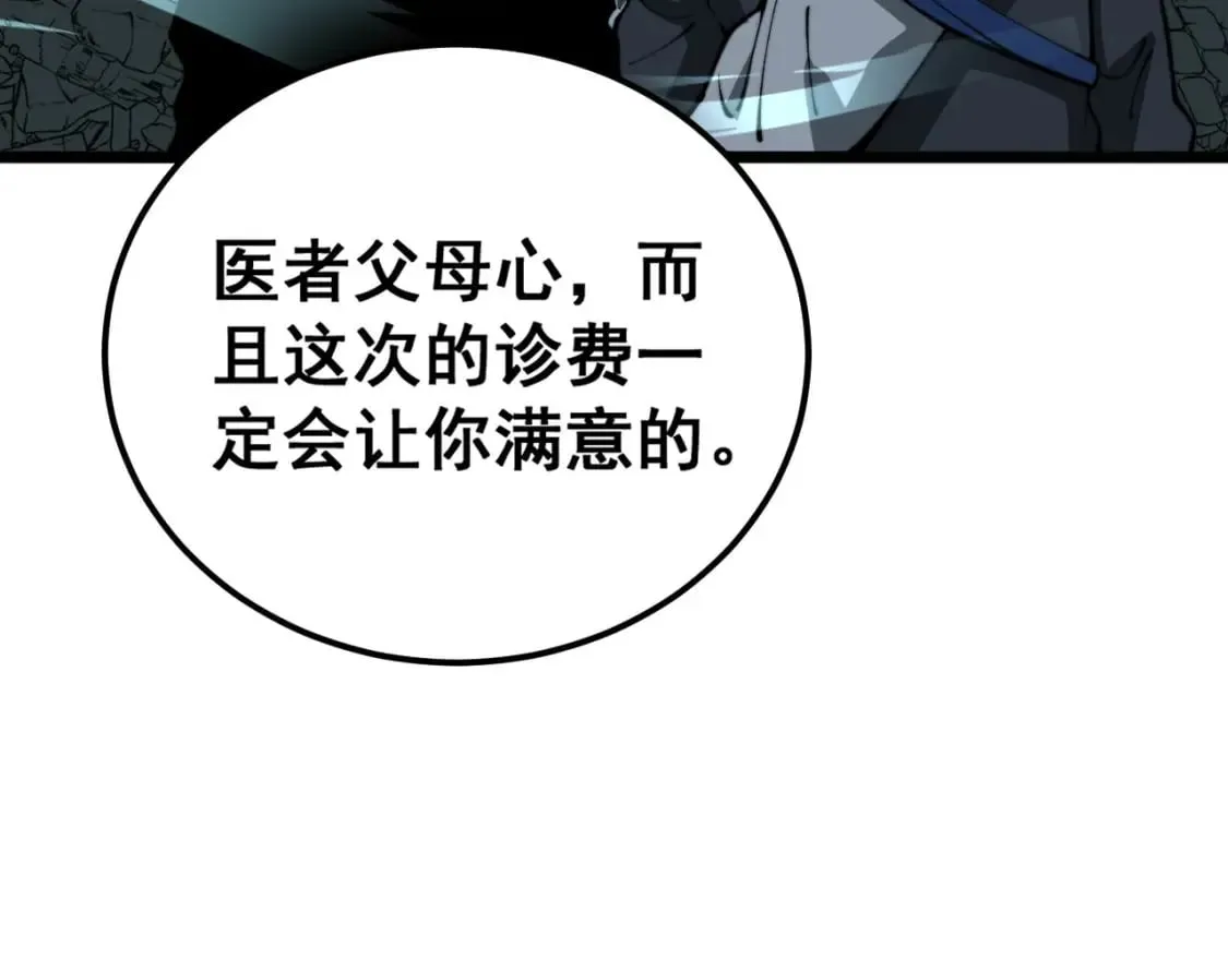 第414话 鬼气深深 第144页