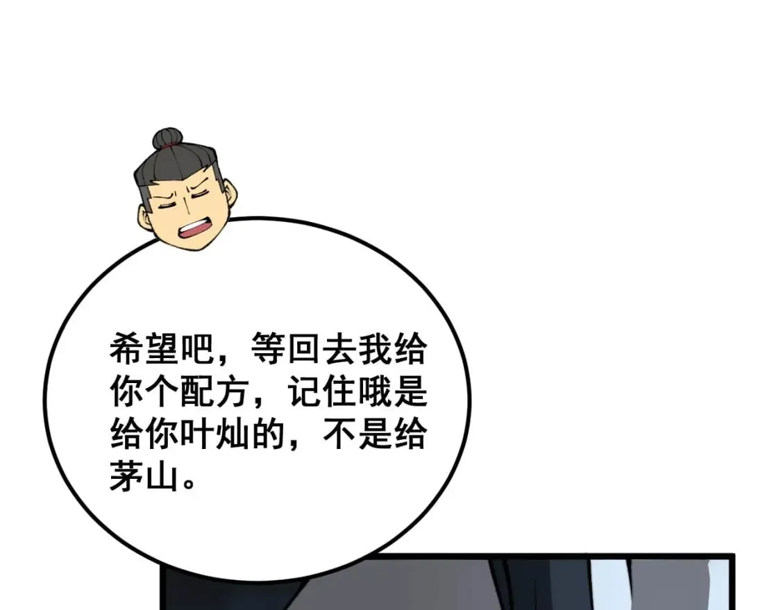 第414话 鬼气深深 第145页
