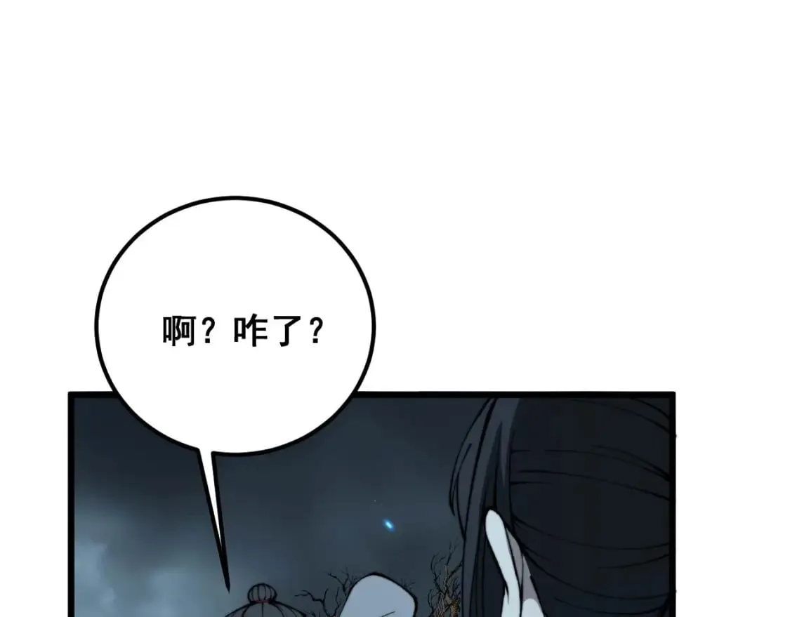 第414话 鬼气深深 第148页