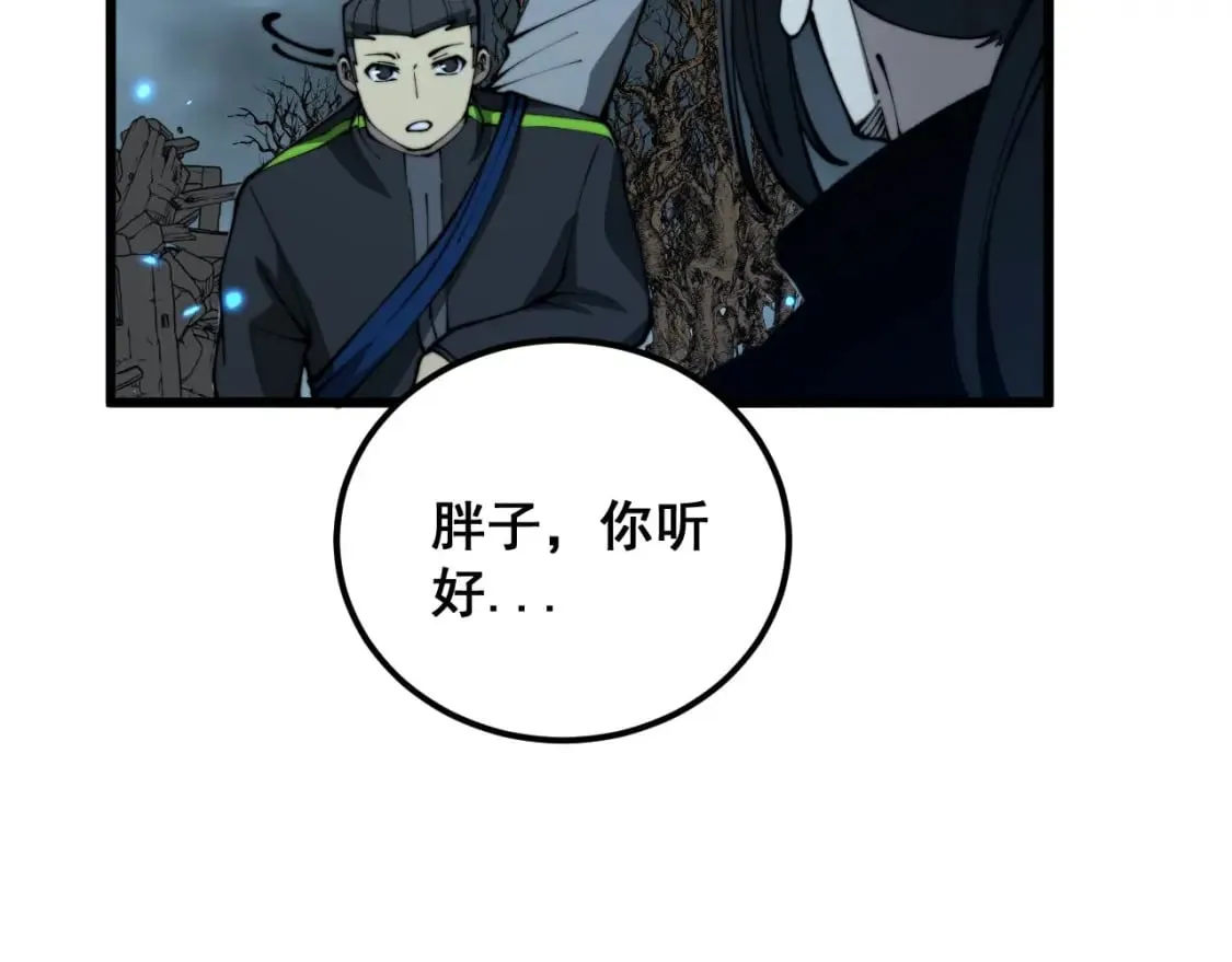 第414话 鬼气深深 第149页