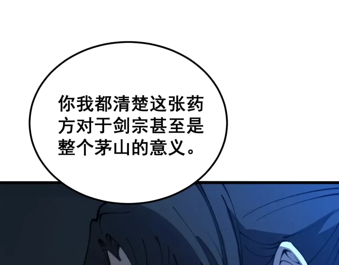 第414话 鬼气深深 第150页
