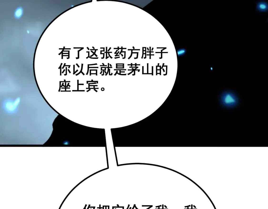 第414话 鬼气深深 第152页