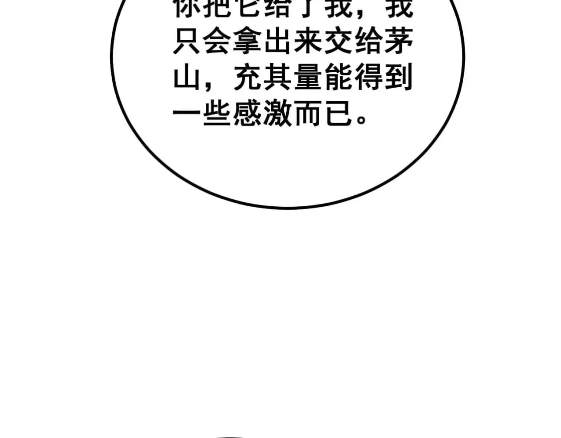 第414话 鬼气深深 第153页