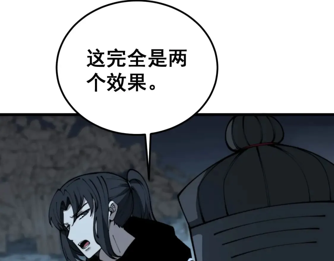 第414话 鬼气深深 第154页