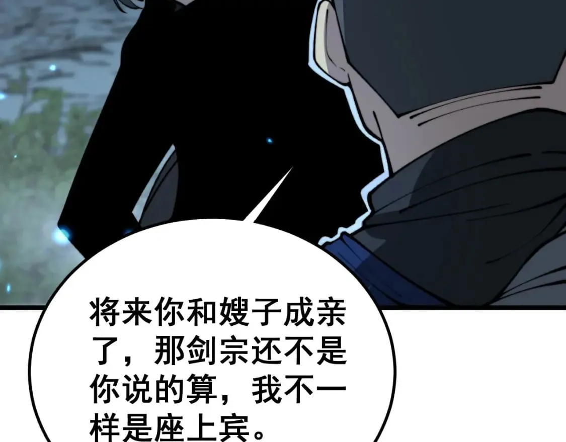 第414话 鬼气深深 第155页