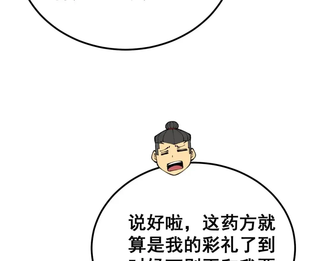 第414话 鬼气深深 第156页