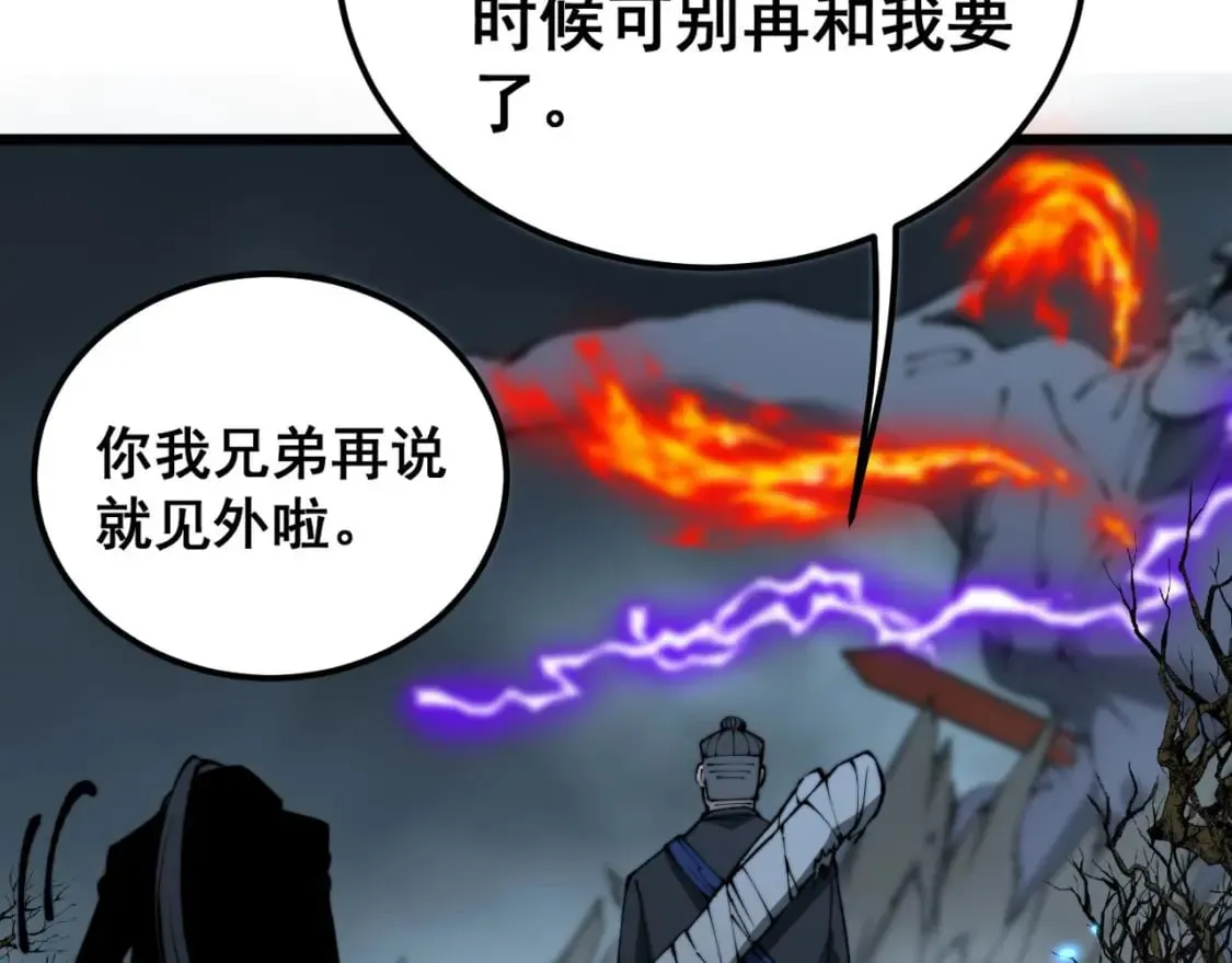 第414话 鬼气深深 第157页