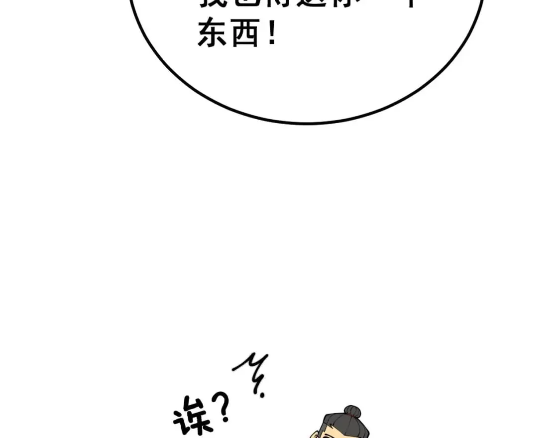 第414话 鬼气深深 第159页
