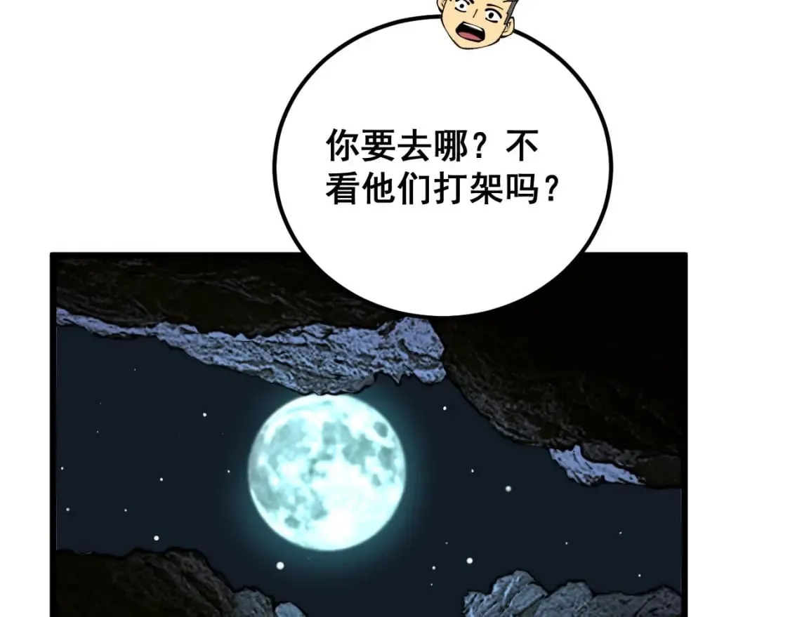 第414话 鬼气深深 第160页