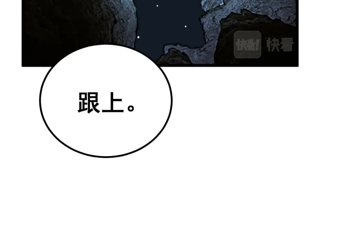 第414话 鬼气深深 第161页
