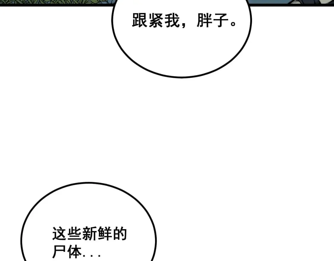 第414话 鬼气深深 第164页