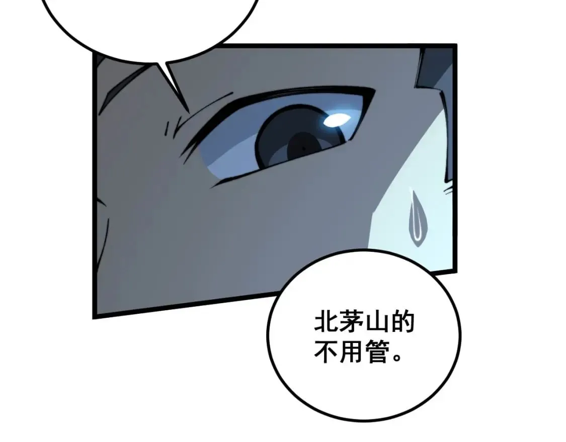 第414话 鬼气深深 第165页